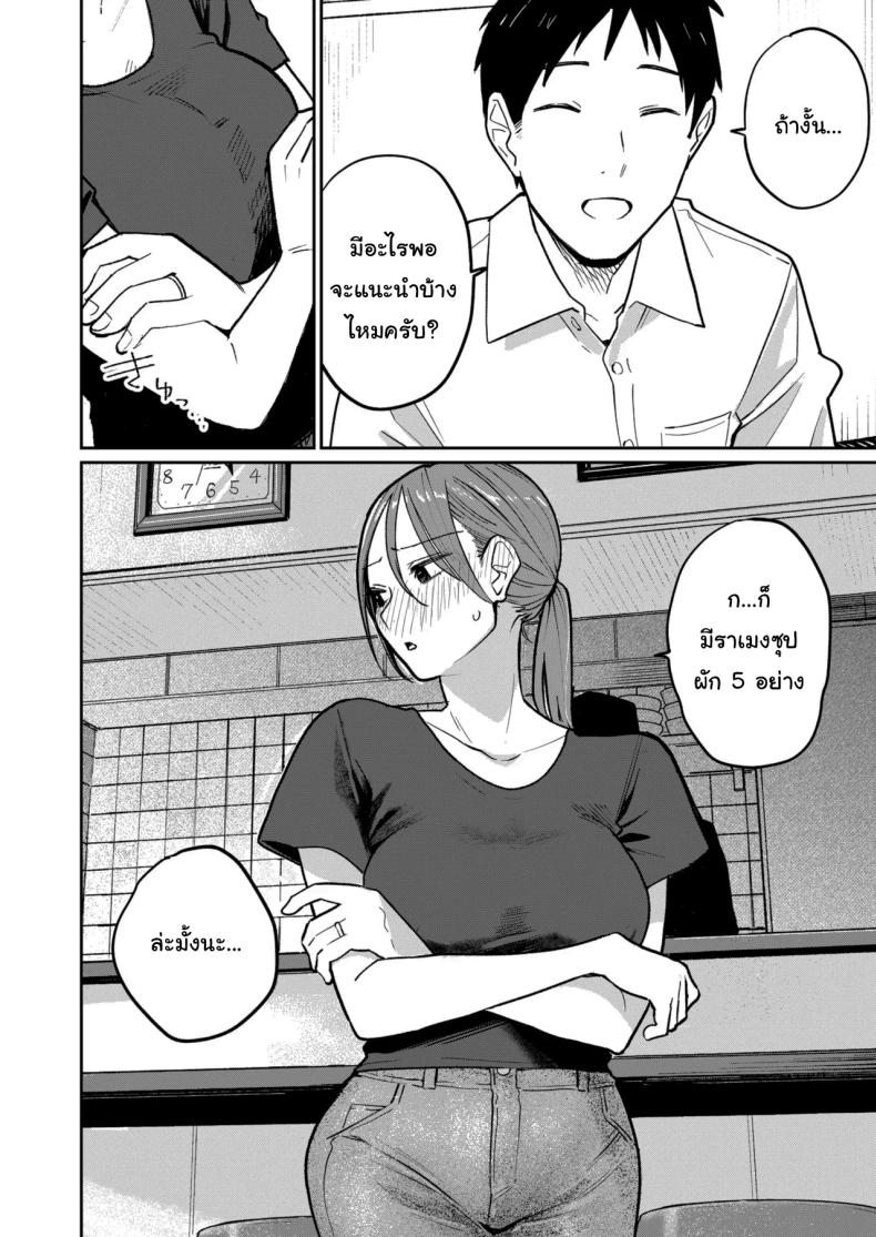 งานพาร์ทไทม์ค่าแรงดี